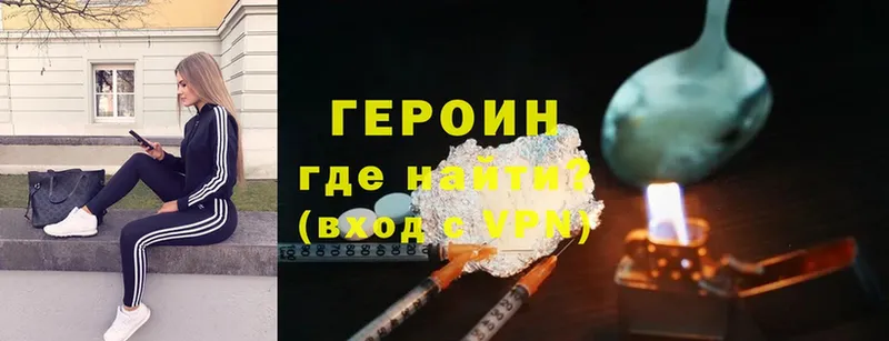 Героин Heroin  закладка  Тосно 