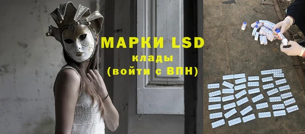 марки lsd Бронницы