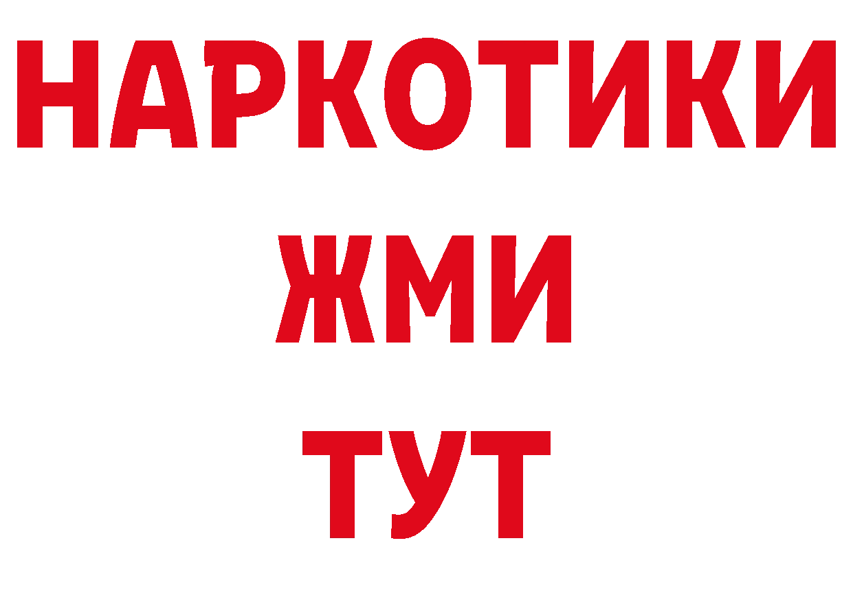 Кокаин VHQ зеркало нарко площадка гидра Тосно